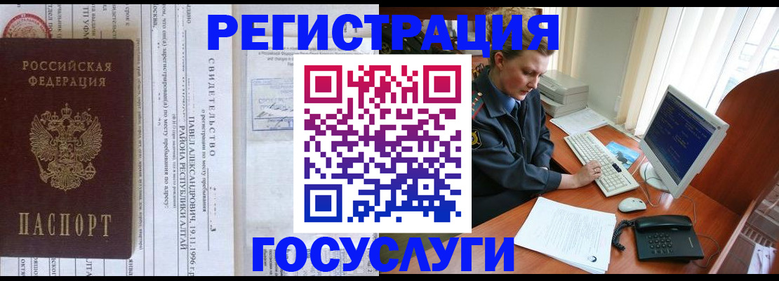 временная регистрация гарантия в Сочи