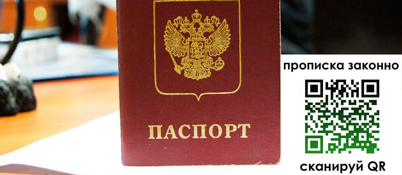 регистрация в Сочи регистрация в Сочи